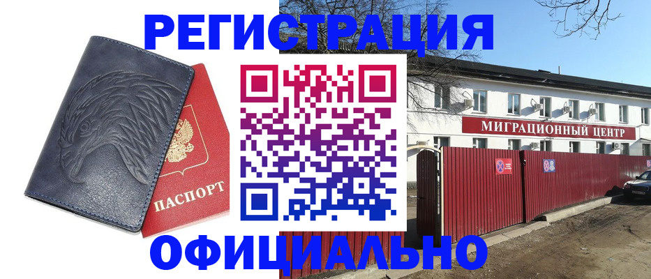 прописка ребенка в Усть-Лабинске