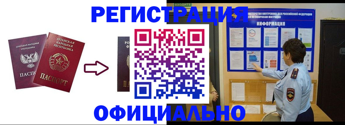 где прописаться в Усть-Лабинске