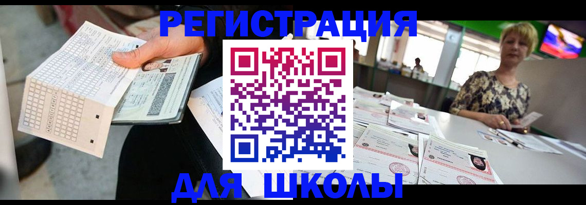 прописка в Усть-Лабинске