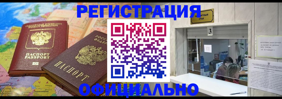 прописка для военкомата в Усть-Лабинске